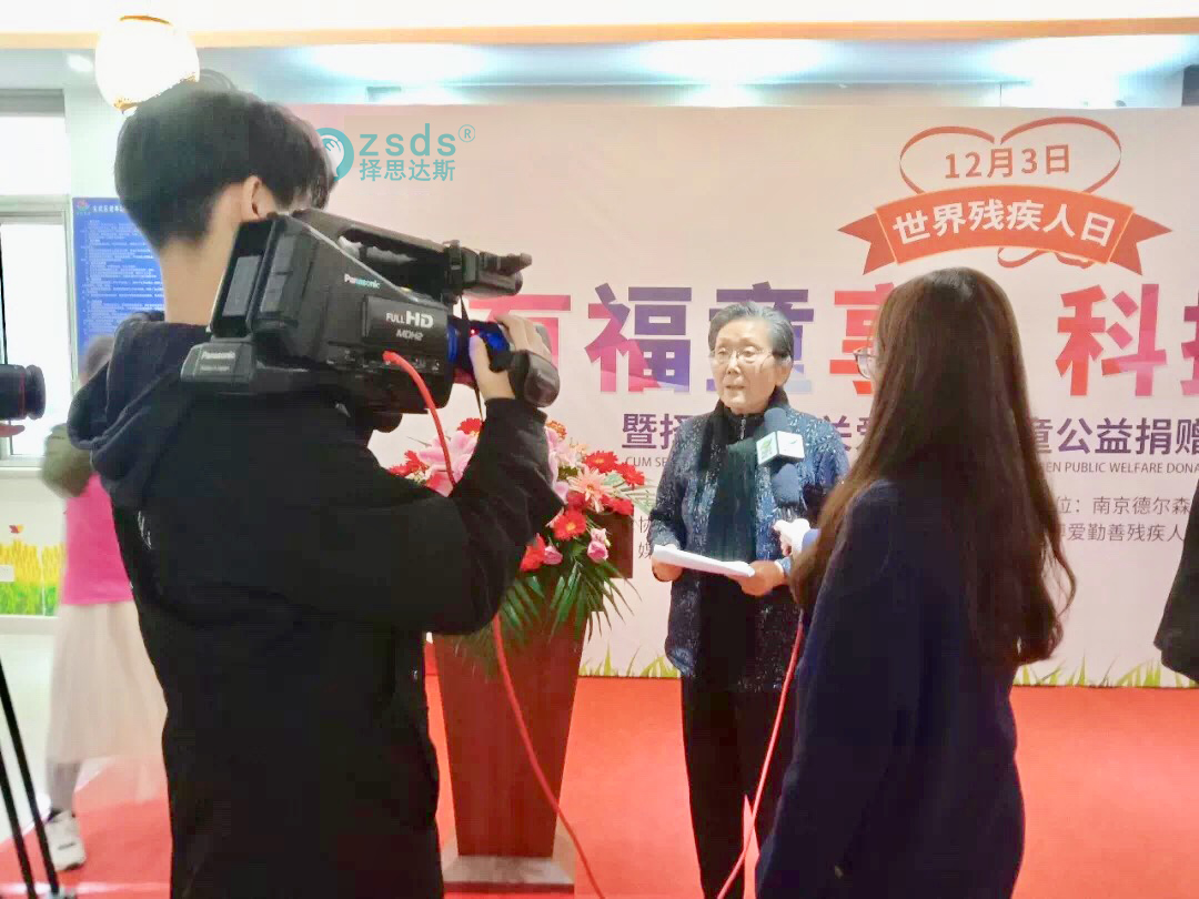 择思达斯经颅磁爱心义工团队走进南京博爱残疾