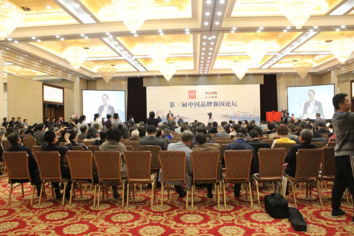 2019中国品牌大会在北京成功举办，择思达斯受邀并一举斩获两项大奖