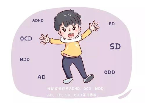 小儿抽动症有哪些危害呢